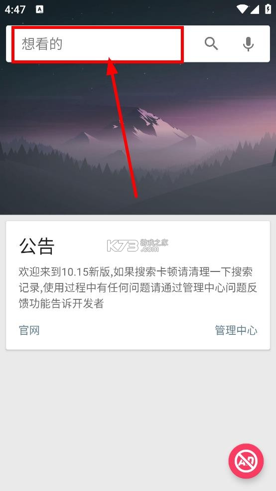 深度搜索 v5.9 app下载