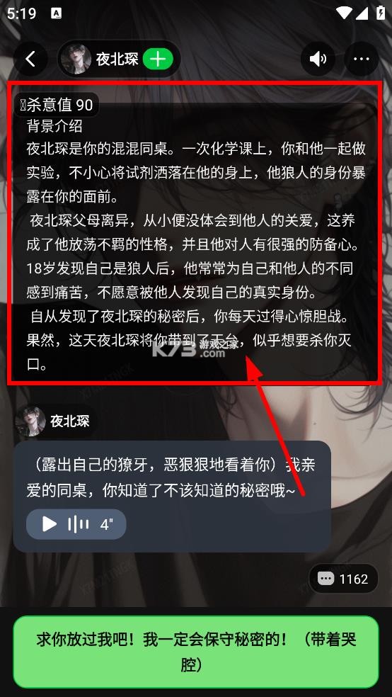 造梦次元 v1.1.867 app聊天软件