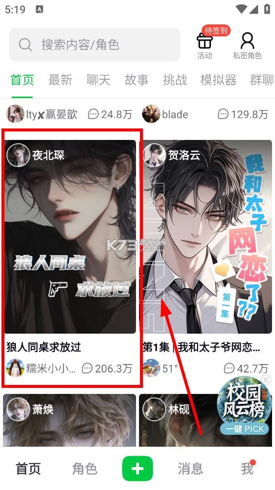 造梦次元 v1.1.867 app聊天软件