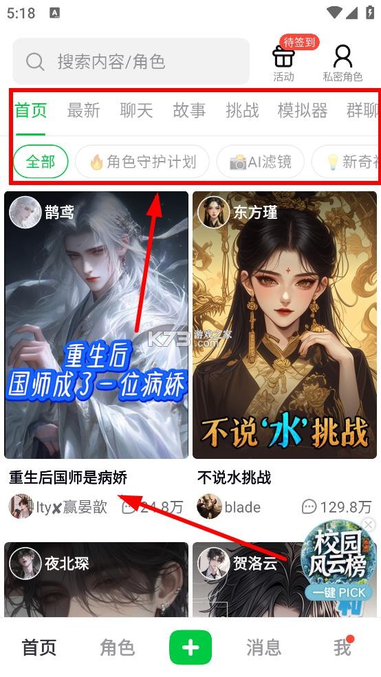 造梦次元 v1.1.867 app聊天软件