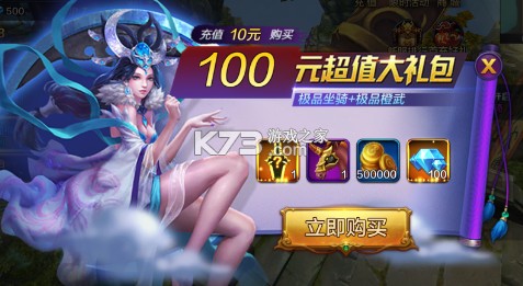 大圣之怒 v6.2.5 0.1折黑悟空西游版