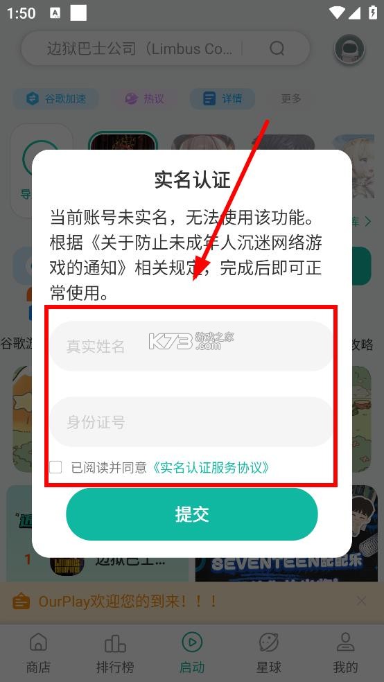 ourplay v7.5.8 2025最新版