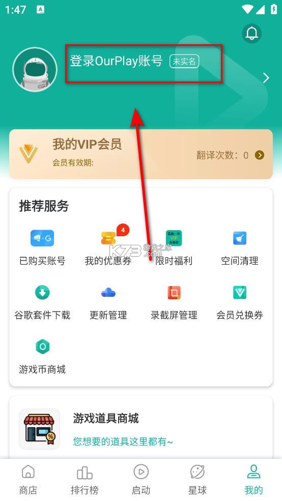 ourplay v7.5.8 2025最新版
