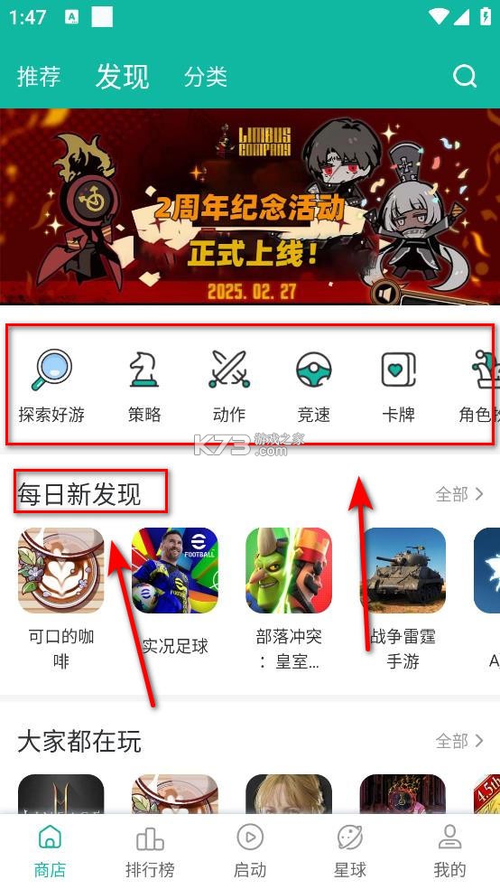 ourplay v7.5.8 2025最新版