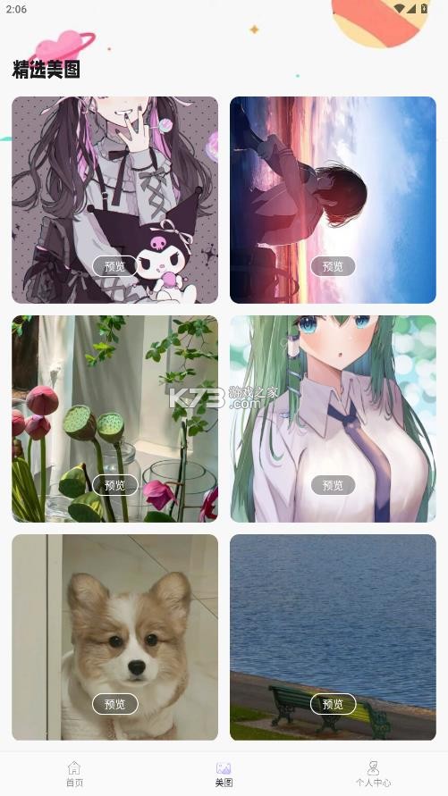 feelin v1.3 软件
