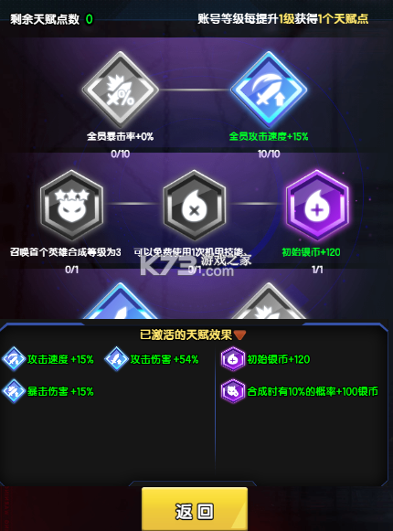 守望之战 v1.3.8 0.1折版