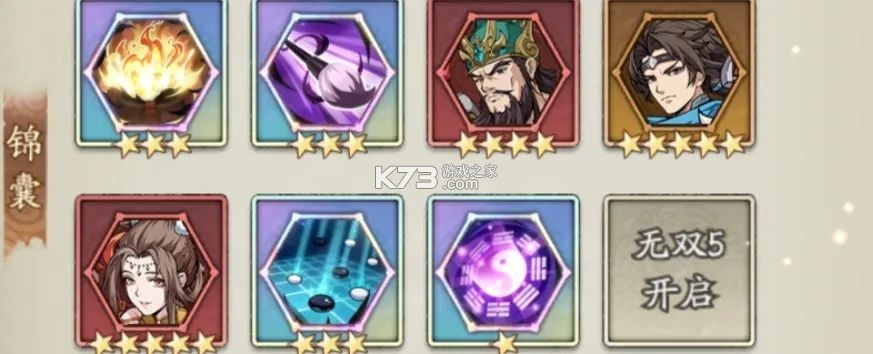 群英风华录 v1.1.2 0.1折下载