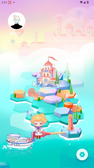 in日记 v2.6.9 app(倍尔心理)