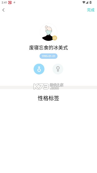 in日记 v2.6.9 app(倍尔心理)