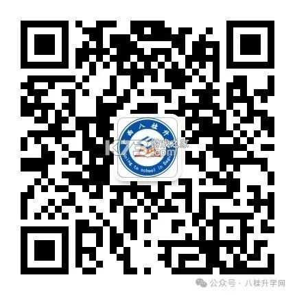 八桂高考 v1.1.7 app下载