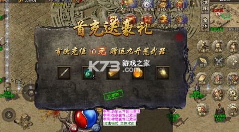 主宰无双 v1.0.2 复古天赋灵兽版