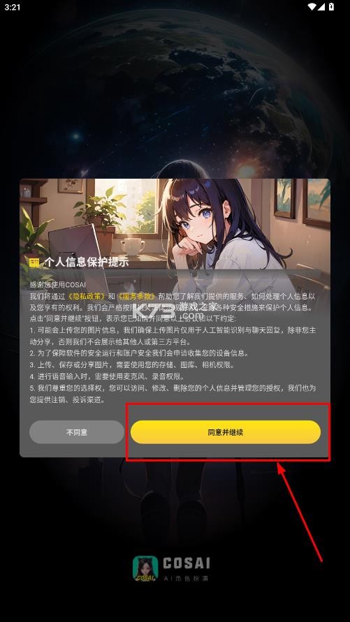 cosai v2.16.0 下载最新版