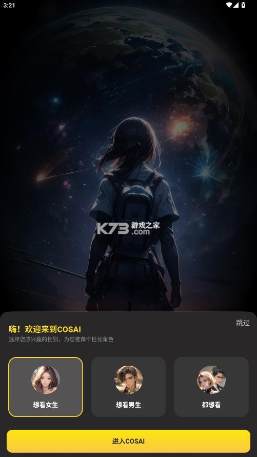 cosai v2.16.0 下载最新版