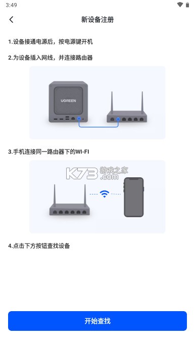 绿联云app下载-绿联云客户端下载v1.2.0