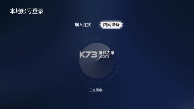 绿联云 v1.1.0 tv客户端
