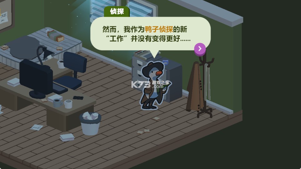 鸭子侦探 v1.0.36 中文版