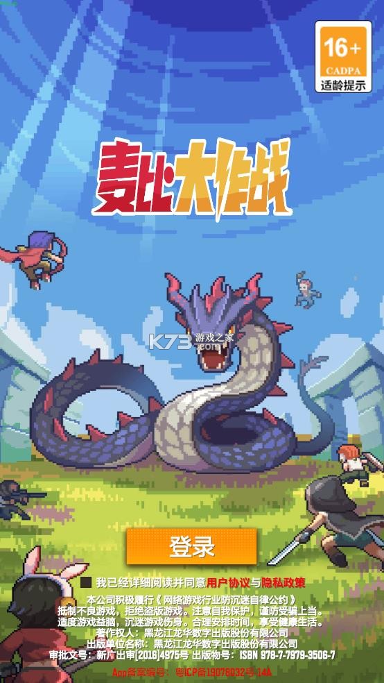 麦比大作战 v1.0.5 手游官方版