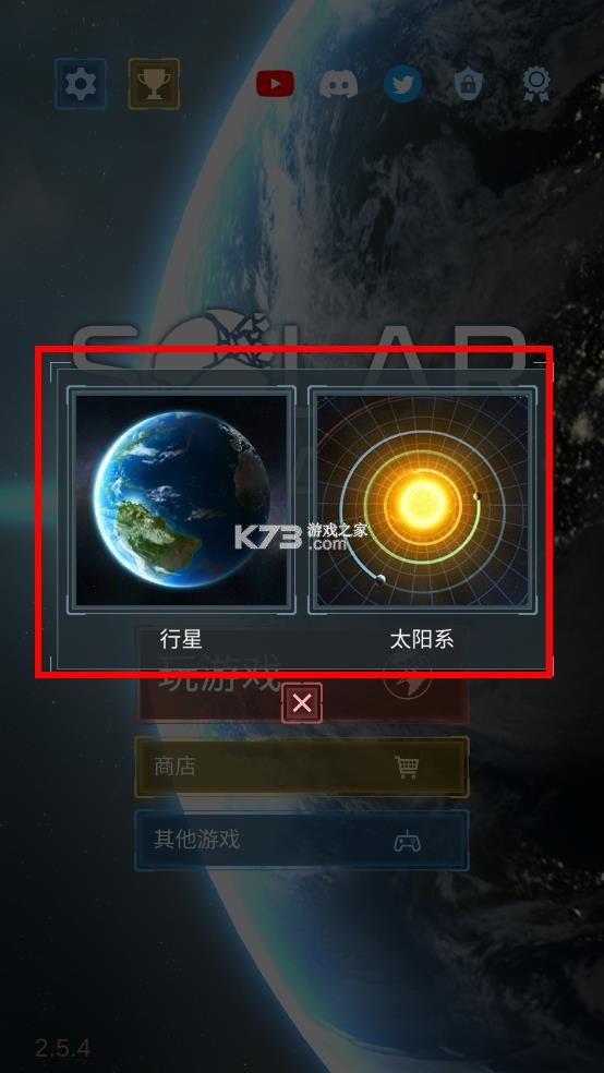 星球毁灭模拟器 v2.6.0 2025年最新版破解版下载