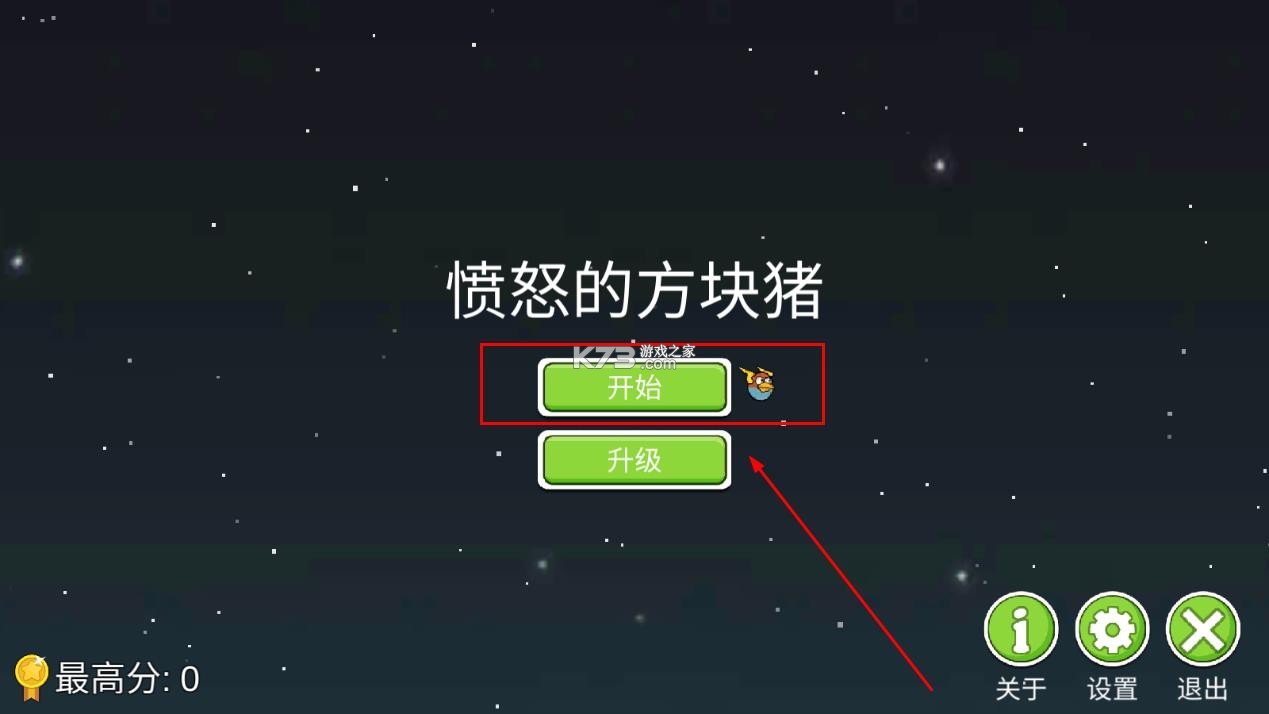 愤怒的方块猪游戏-愤怒的方块猪下载v1.0手机版