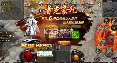 龙城传奇 v1.0.2 洪荒免费版