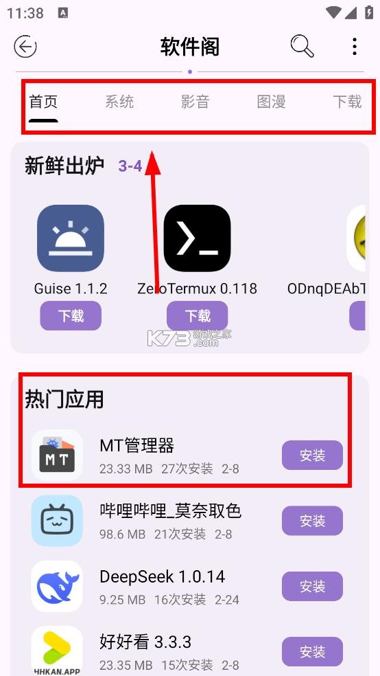 简妙匣 v1.1 app下载
