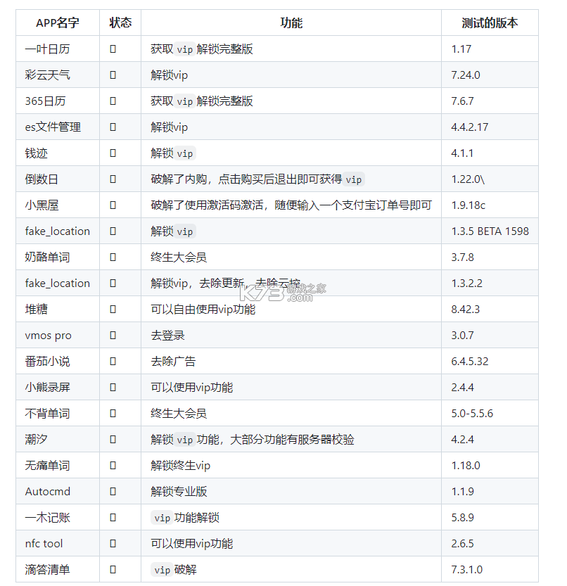 冰社 v2.2.0 模块框架