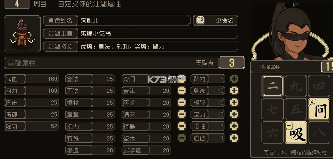 大江湖之苍龙与白鸟 v1.0.6 手机版下载
