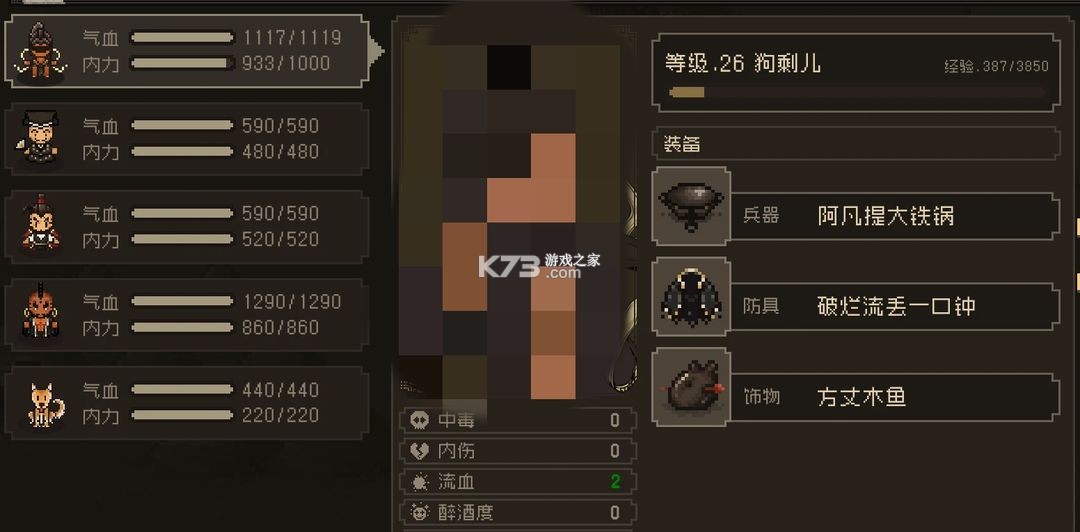 大江湖之苍龙与白鸟 v1.0.6 手机版下载