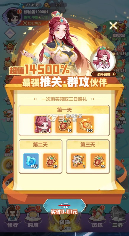 勇者大暴走 v1.0.0 0.1折免费特权版