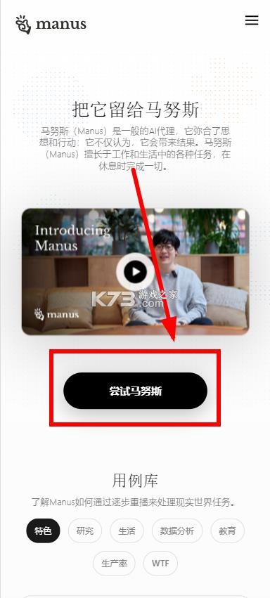 manus智能ai软件-manus官方最新破解版下载v1.0安卓版