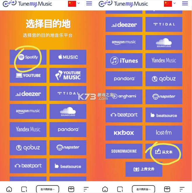 spotify v9.0.30.122 安卓下载安装
