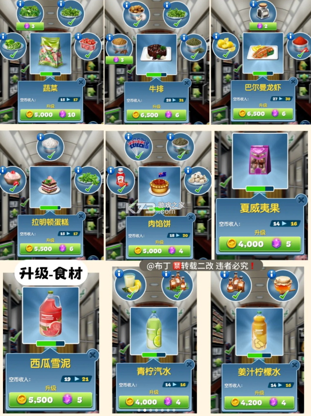 飞机大厨 v11.1.0 中文版安卓下载