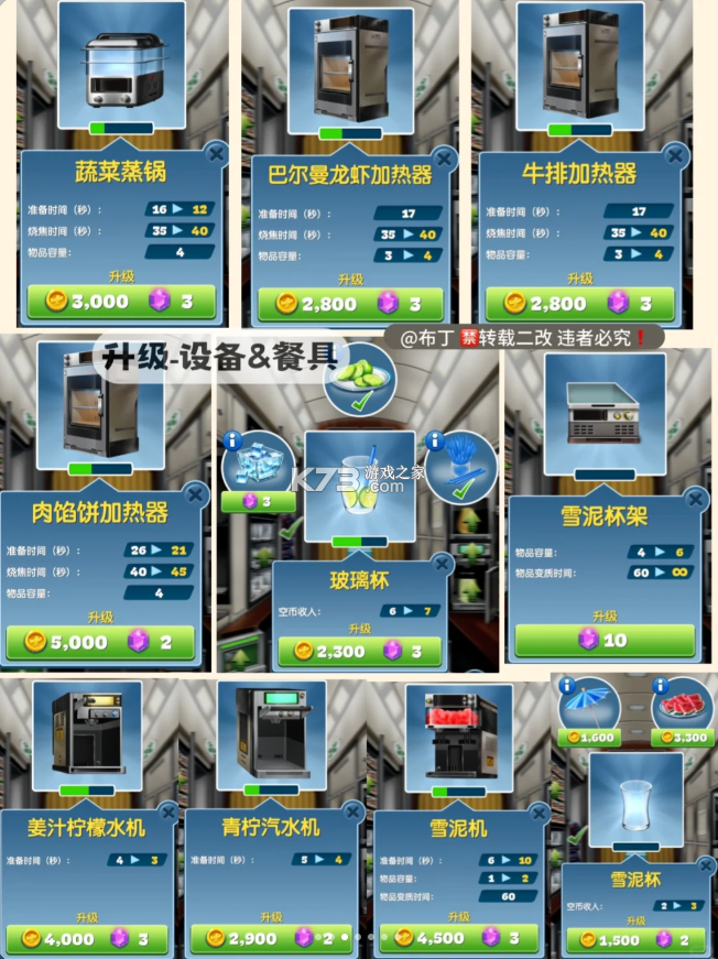 飞机大厨 v11.1.0 中文版安卓下载