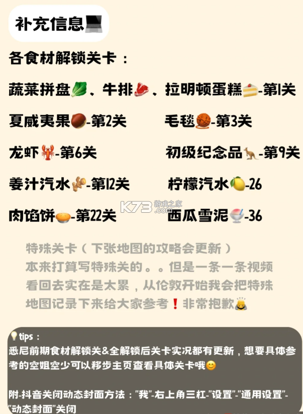 飞机大厨 v11.1.0 中文版安卓下载