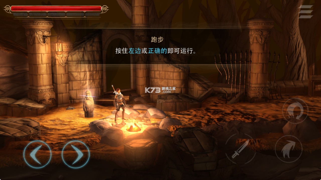 冷酷勇士 v1.2.9 破解版内置菜单