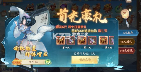 大侠坛说 v1.0.0 0.1折自选千抽版