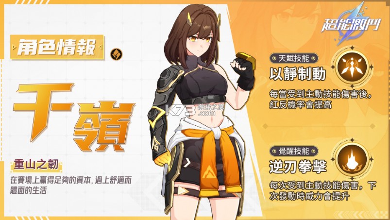 超能激斗 v1.0.1 官方版