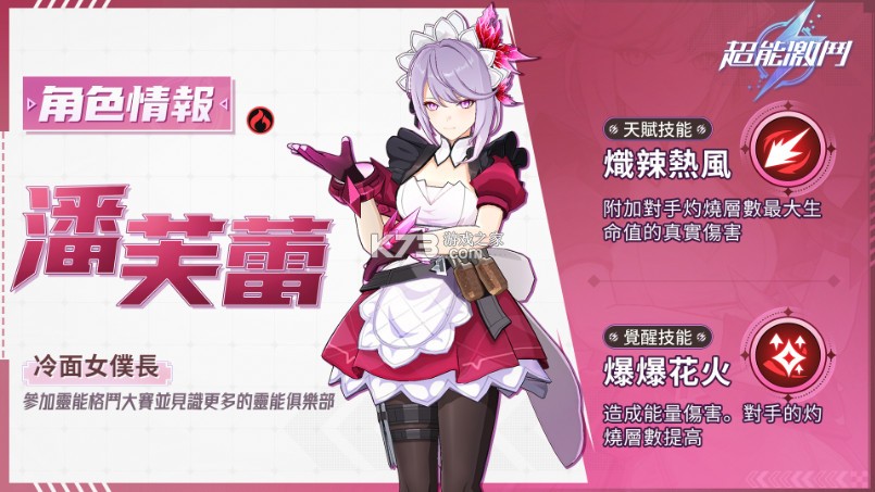 超能激斗 v1.0.1 官方版
