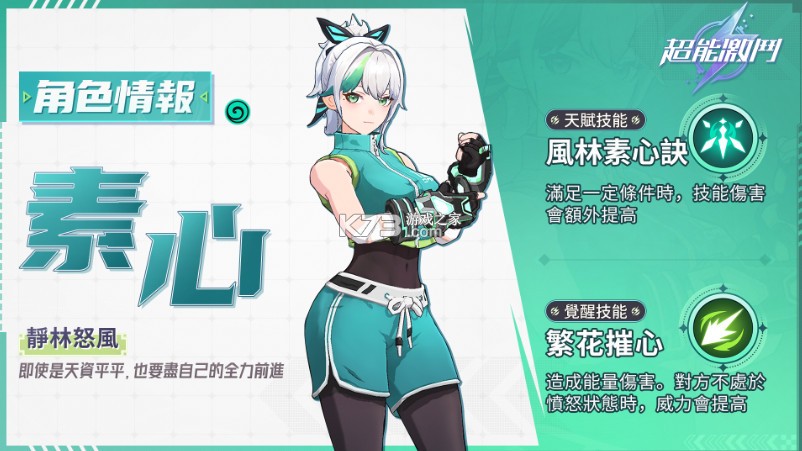 超能激斗 v1.0.1 官方版