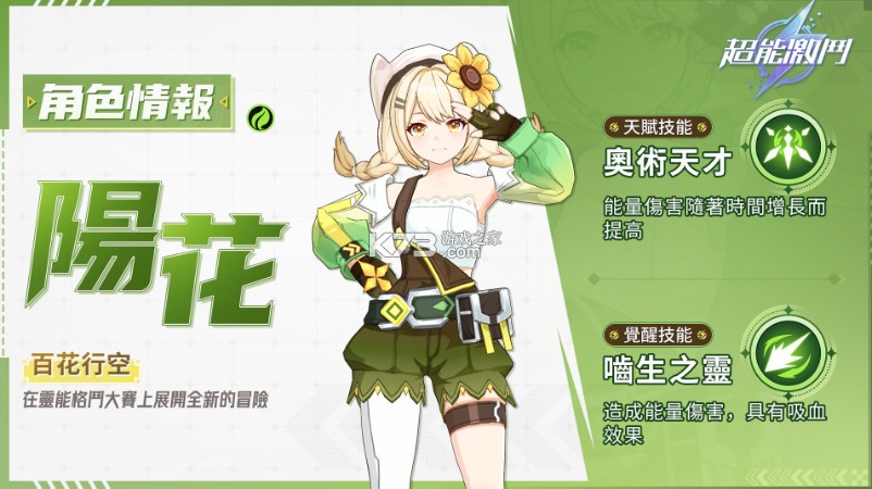 超能激斗 v1.0.1 官方版
