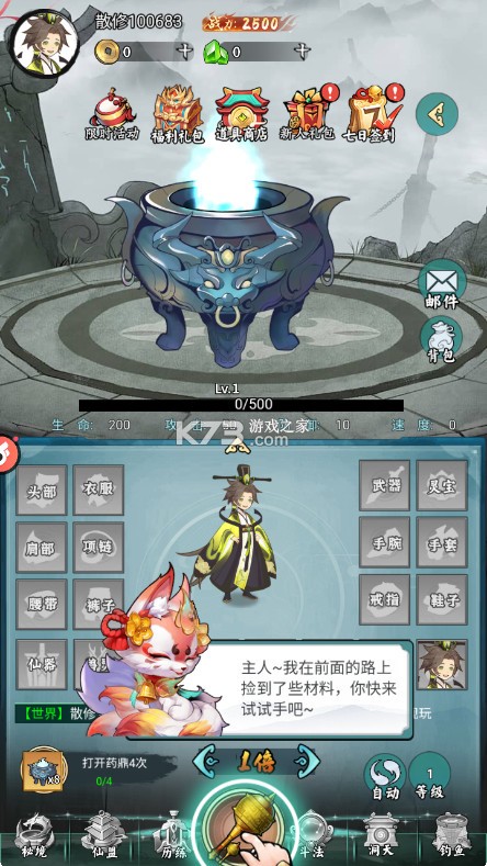 巅峰霸业 v1.0.0 疯狂开箱0.1折版