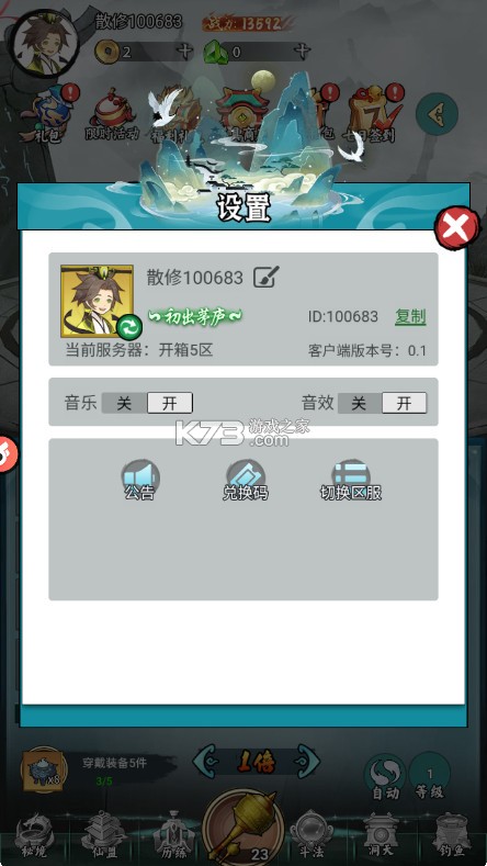 巅峰霸业 v1.0.0 疯狂开箱0.1折版