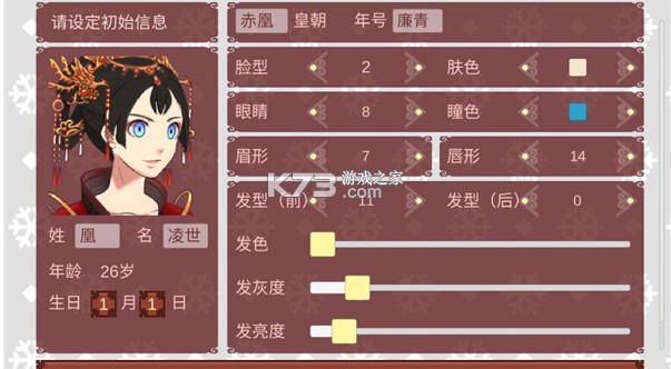 女帝的日常 v1.67 破解版最新2025