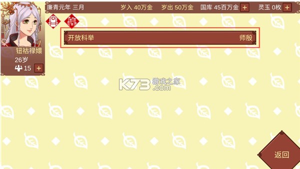 女帝的日常 v1.67 破解版最新2025
