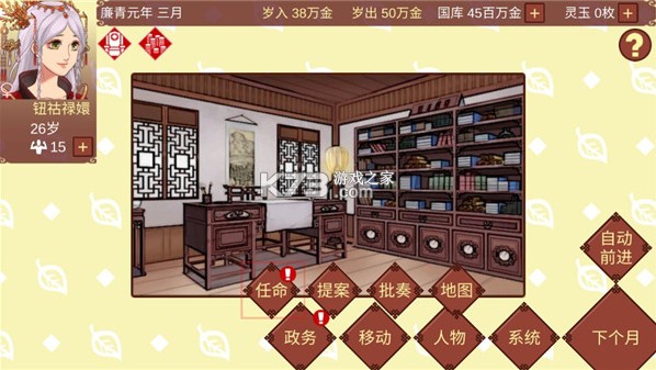 女帝的日常 v1.67 破解版最新2025