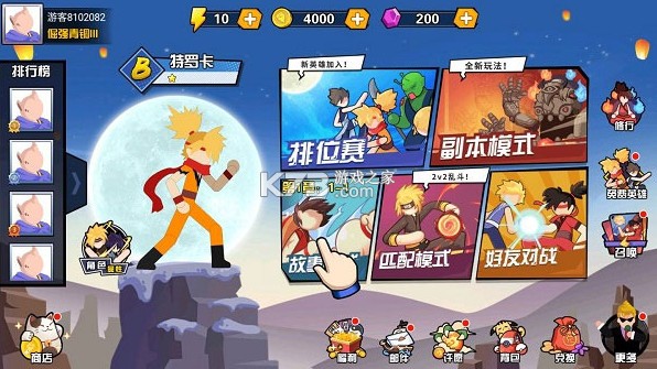 一波超人 v1.6.0 最新破解版无限金币钻石