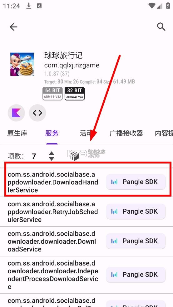 libchecker v2.5.1 app下载