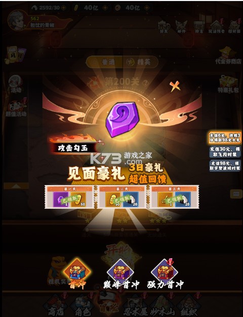 猎影 v1.2 0.1折火影打丧尸版