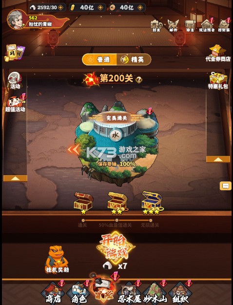 猎影 v1.2 0.1折火影打丧尸版