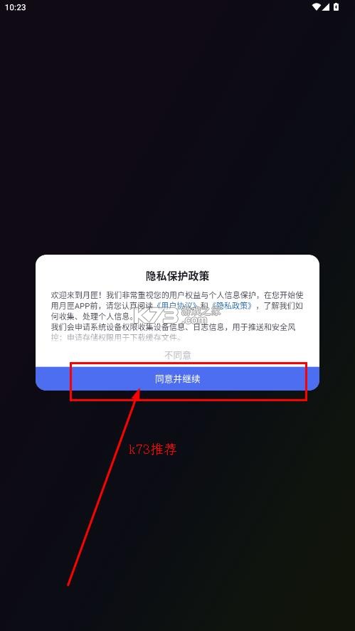 月匣 v1.2.0 app